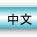Chinese
